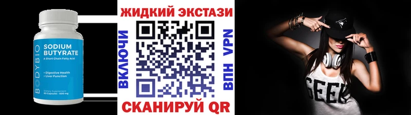 Бутират 99%  Болхов 