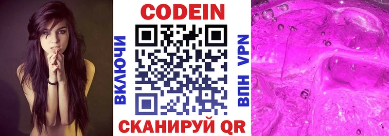 где можно купить   Болхов  Кодеиновый сироп Lean напиток Lean (лин) 