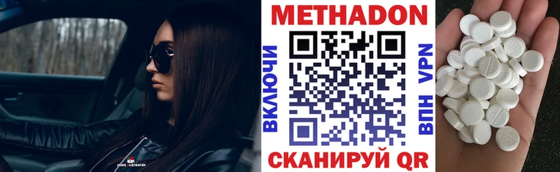 МЕТАДОН methadone даркнет сайт Болхов