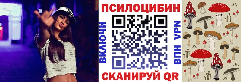Галлюциногенные грибы Magic Shrooms  Болхов 